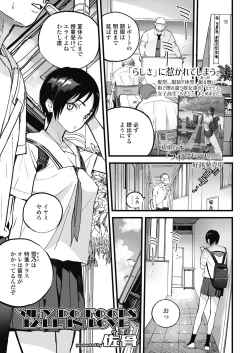 Page 499 of COMIC Koh 2018-11