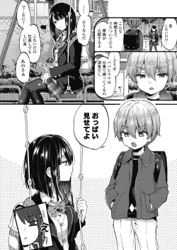 Page 54 of COMIC Koh 2018-11