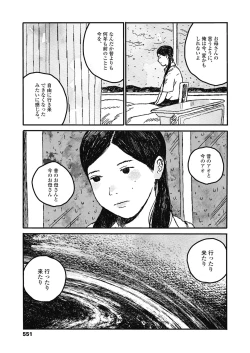 Page 553 of COMIC Koh 2018-11