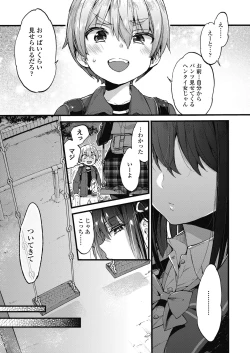 Page 55 of COMIC Koh 2018-11