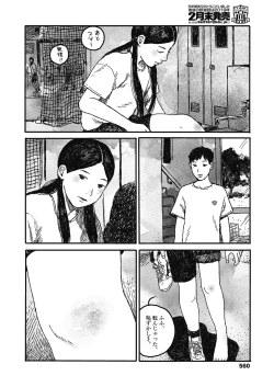 Page 562 of COMIC Koh 2018-11