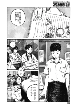 Page 564 of COMIC Koh 2018-11