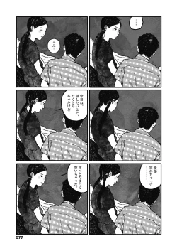 Page 579 of COMIC Koh 2018-11