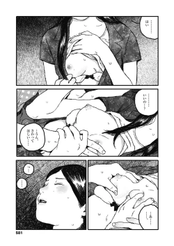 Page 583 of COMIC Koh 2018-11