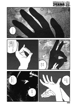 Page 592 of COMIC Koh 2018-11