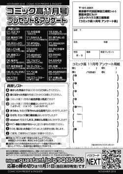 Page 606 of COMIC Koh 2018-11