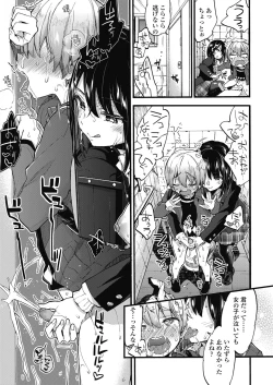 Page 61 of COMIC Koh 2018-11