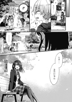 Page 74 of COMIC Koh 2018-11