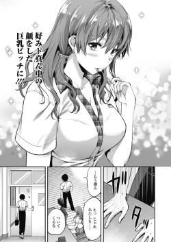 Page 81 of COMIC Koh 2018-11