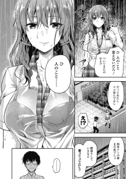 Page 86 of COMIC Koh 2018-11