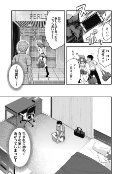 Page 87 of COMIC Koh 2018-11