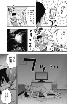 Page 89 of COMIC Koh 2018-11