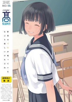 Download COMIC Koh 2018-11