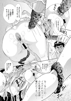 Page 175 of COMIC Shingeki 2018-10