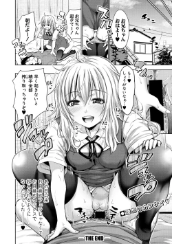 Page 208 of COMIC Shingeki 2018-10