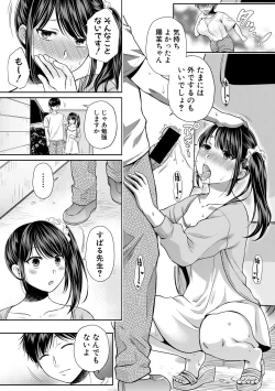 Page 237 of COMIC Shingeki 2018-10