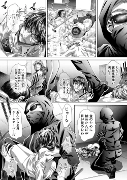 Page 288 of COMIC Shingeki 2018-10