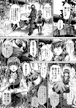 Page 289 of COMIC Shingeki 2018-10