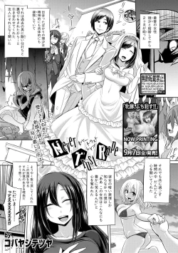 Page 29 of COMIC Shingeki 2018-10