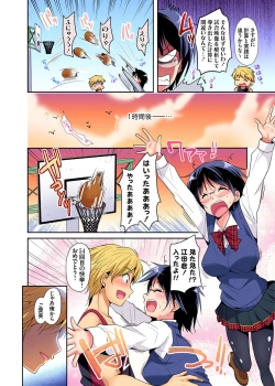 Page 87 of Gaticomi Vol. 90