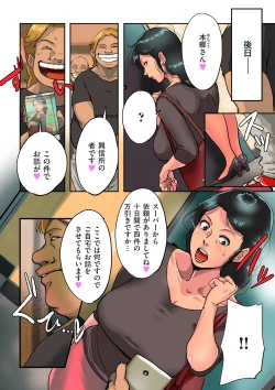 Page 10 of comic KURiBERON DUMA 2018-11 Vol. 11