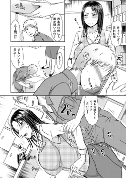 Page 122 of comic KURiBERON DUMA 2018-11 Vol. 11