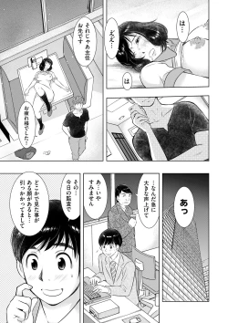 Page 171 of comic KURiBERON DUMA 2018-11 Vol. 11