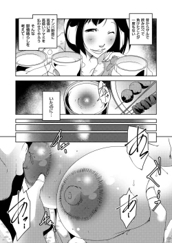 Page 188 of comic KURiBERON DUMA 2018-11 Vol. 11