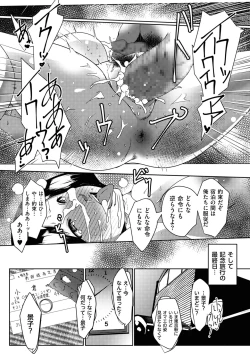 Page 203 of comic KURiBERON DUMA 2018-11 Vol. 11