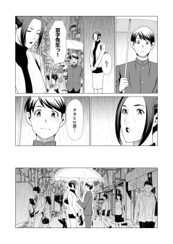 Page 74 of comic KURiBERON DUMA 2018-11 Vol. 11