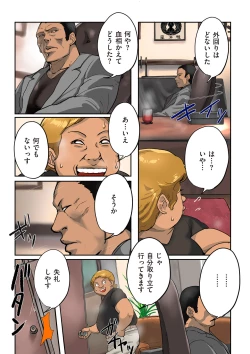 Page 7 of comic KURiBERON DUMA 2018-11 Vol. 11