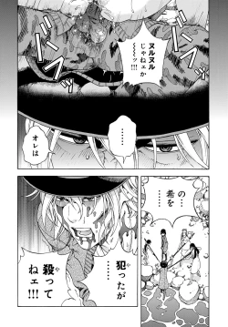 Page 141 of COMIC Magnum Vol. 114