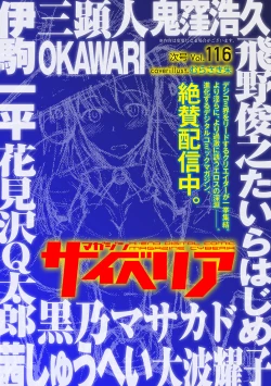 Page 170 of Magazine Cyberia Vol. 115