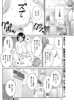 Page 142 of Men's Gold 2018-11