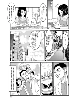 Page 165 of Men's Gold 2018-11