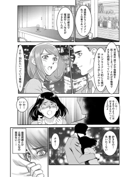 Page 167 of Men's Gold 2018-11