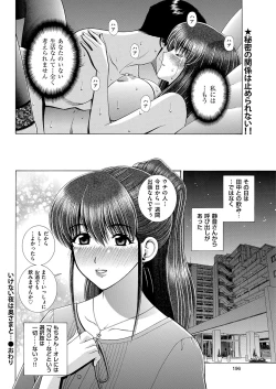 Page 194 of Men's Gold 2018-11