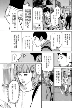 Page 197 of Men's Gold 2018-11