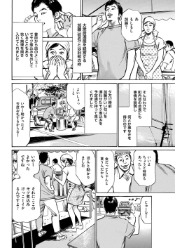 Page 230 of Men's Gold 2018-11