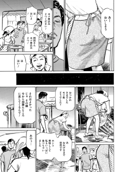 Page 231 of Men's Gold 2018-11