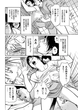 Page 240 of Men's Gold 2018-11