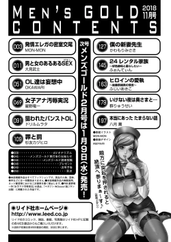 Page 248 of Men's Gold 2018-11