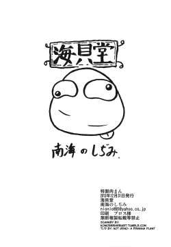 Page 16 of Tokusei Nikuman | Specialty Meat Buns