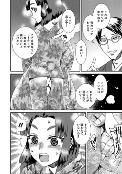 Page 102 of Otokonoko HELL'S GATE #02