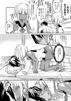 Page 110 of Otokonoko HELL'S GATE #02