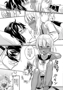 Page 111 of Otokonoko HELL'S GATE #02