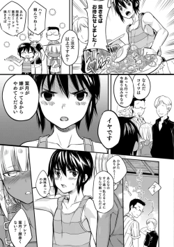 Page 113 of Otokonoko HELL'S GATE #02