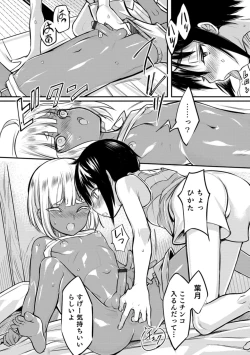 Page 120 of Otokonoko HELL'S GATE #02