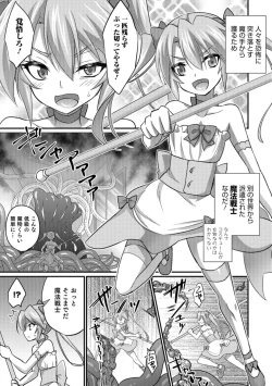 Page 130 of Otokonoko HELL'S GATE #02