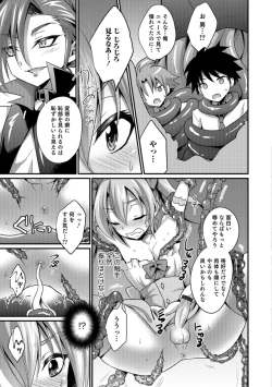 Page 135 of Otokonoko HELL'S GATE #02